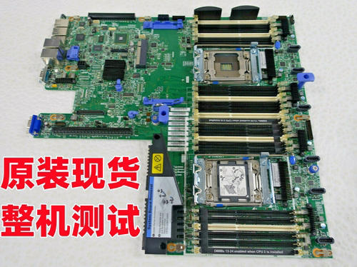原装IBM X3550 M4服务器主板支持E5 V1/V2 00Y8375 00J6192