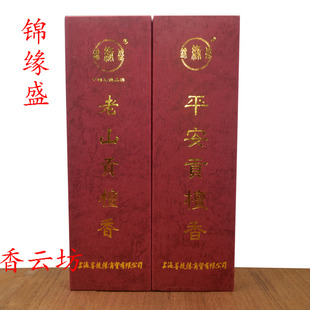 锦缘盛 29cm平安贡檀香线香 老山贡檀香卧香家用礼佛香薰室内用香