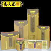 香港国天香澳洲檀香皇盘香檀香线香卧香棒香粒香供佛香 保证 正品