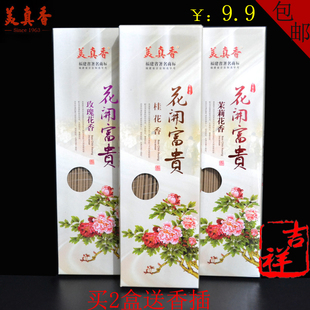 吉礼吉祥美真香花开富贵桂花玫瑰茉莉线香卧香花香卫生香观音香