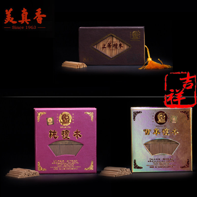 美真香三藏4.5cm纯檀木条 百年檀木条老山檀香木粉寺院礼佛专用香
