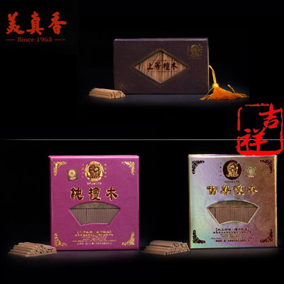纯檀木粉檀香木美真香老山粉
