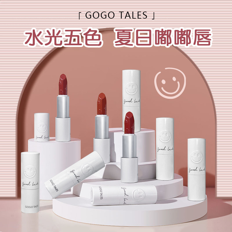 戈戈舞镜面唇膏笑脸口红