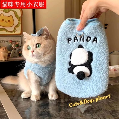 猫咪专用小衣服宠物秋冬加厚保暖