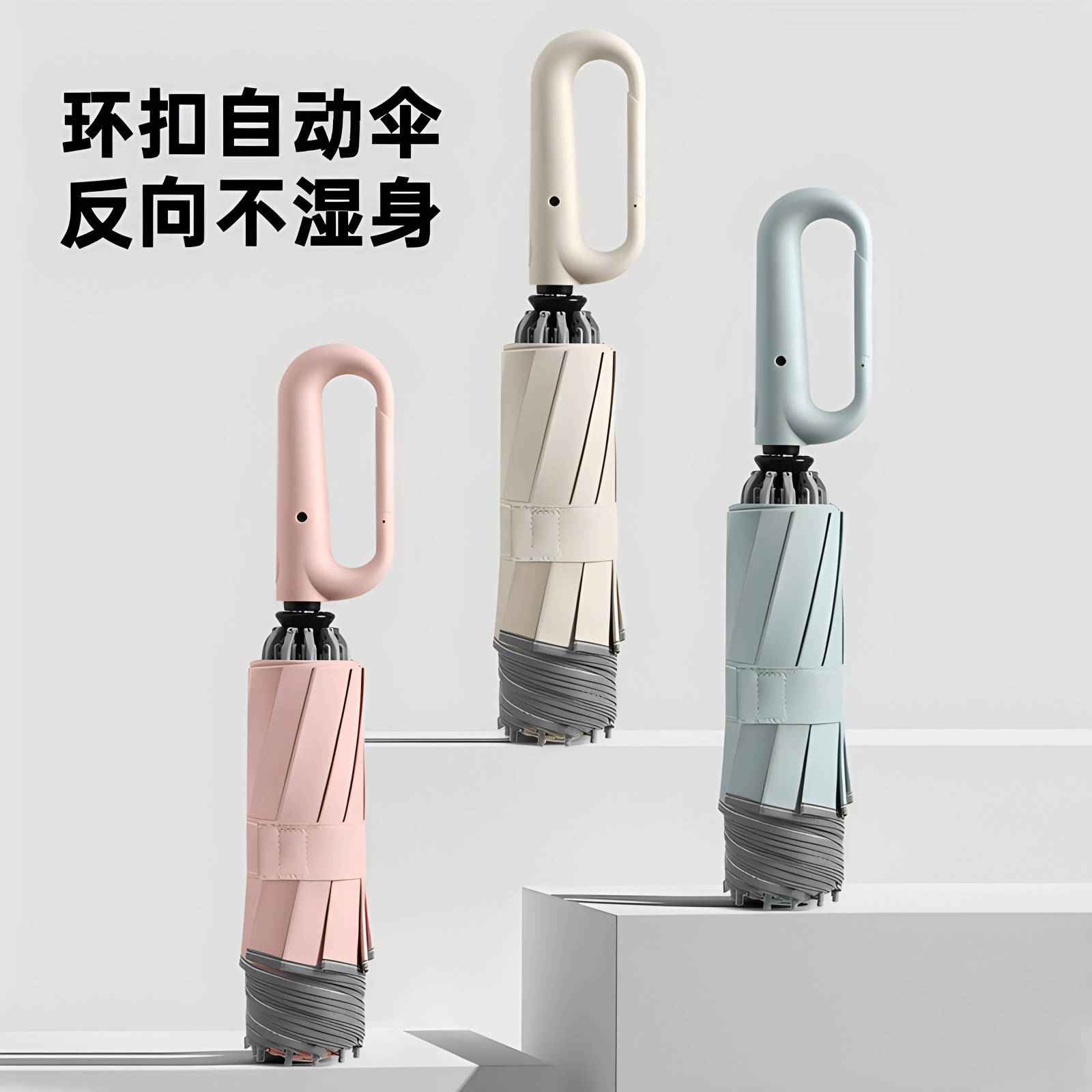 雨伞初中生上学专用环扣纯色商全自动雨伞大号加固耐用防风自动伞
