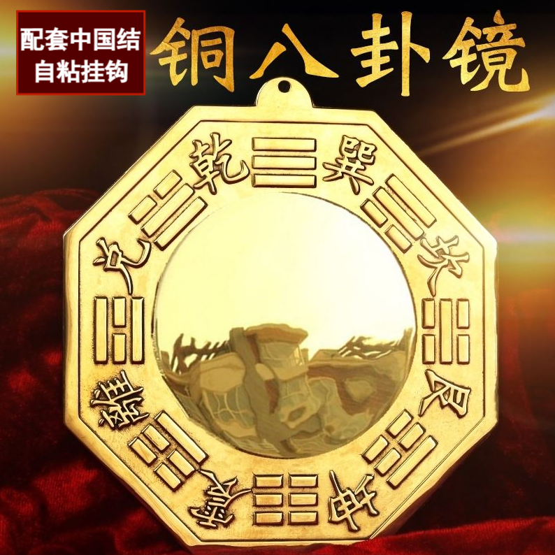 八挂凸铜镜大门口镜铜摆件黄铜阴阳鱼太极八卦凸透镜凹面平面镜大
