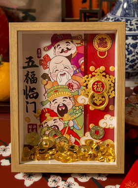 五路财神招财相框DIY材料摆件