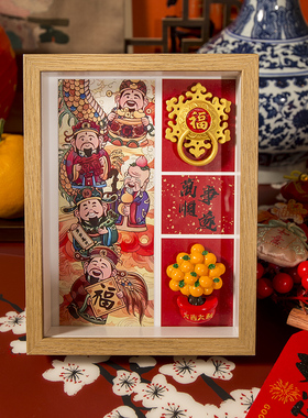 2026新年蛇年相框DIY材料摆件