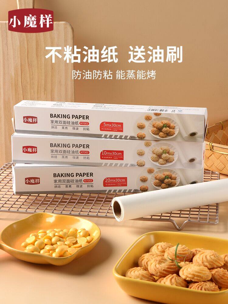 烘焙婴儿不粘阿胶糕吸油纸
