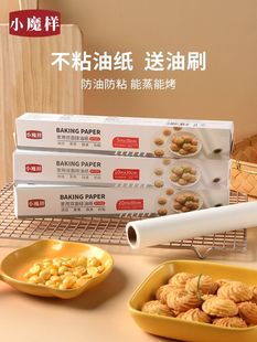 硅油纸烘焙家用婴儿宝宝辅食蒸糕吸油纸铺烤箱纸不粘阿胶糕脱模纸