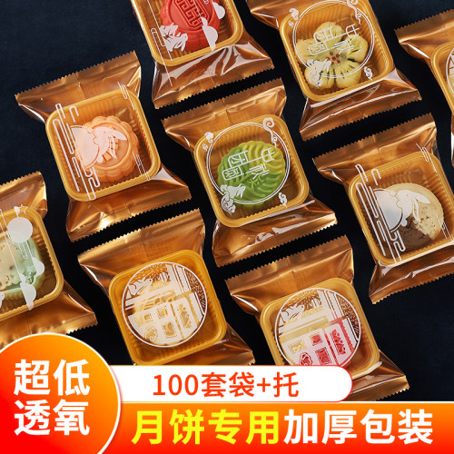 中秋月饼包装袋月饼机封袋
