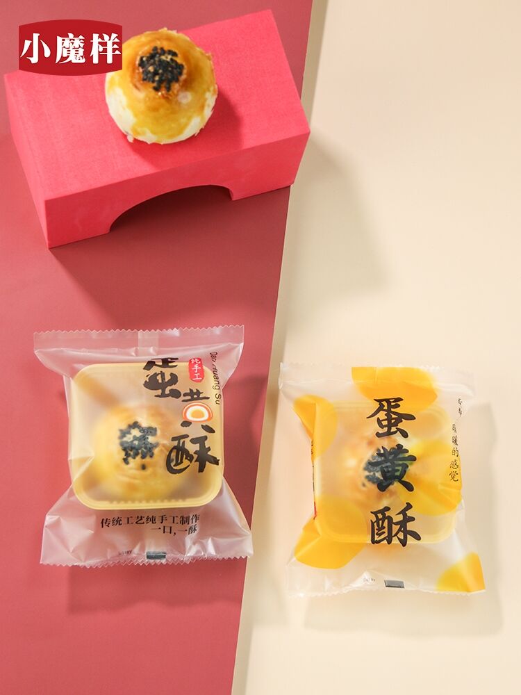 2023烘焙食品包装袋蛋黄酥包装盒磨砂机封袋月饼雪媚娘60g80g装 厨房/烹饪用具 点心包装盒/包装袋 原图主图