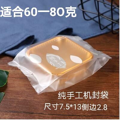 蛋黄酥包装盒月饼小饼干包装袋磨砂半透明袋机封袋子纯手工100个