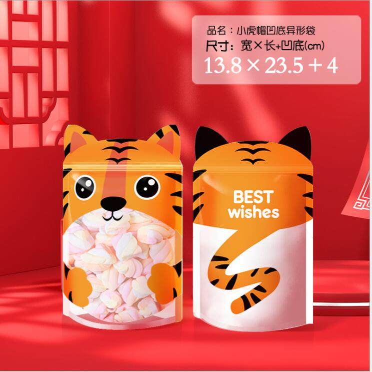 卡通休闲食品包装袋自封袋牛轧糖奶枣雪花酥糖果坚果年货礼品袋子