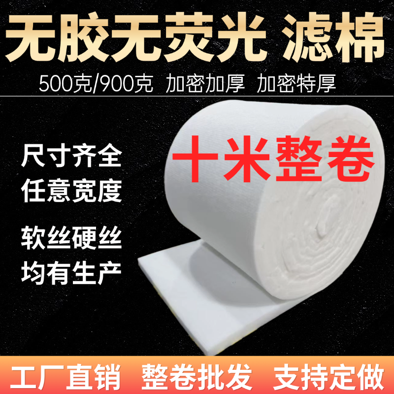 加厚高密度养鱼过滤棉无胶无荧光