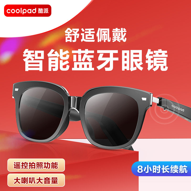 正品Coolpad酷派智能音乐眼镜时尚蓝牙眼镜音频黑科技导航墨镜