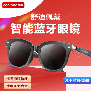 正品Coolpad酷派智能音乐眼镜时尚蓝牙眼镜音频黑科技导航墨镜