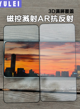 X300Ultra/300S/300proAR钢化膜