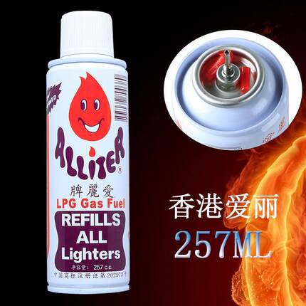 香港爱丽牌打火机气体高纯度清香型燃料耗材丁烷配件安全充气瓶