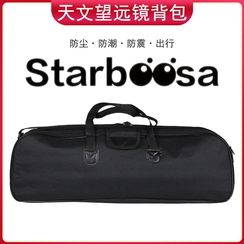 寻星师小天虎天文望远镜通用收纳包户外携带包手提包白精灵70背包