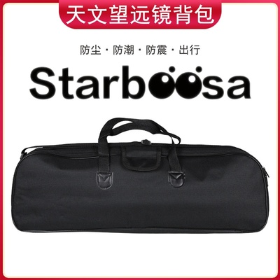 寻星师小天虎天文望远镜通用收纳包户外携带包手提包白精灵70背包