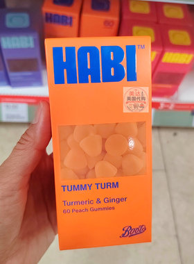 Habi Tummy Turn 姜黄生姜软糖 60粒 桃子口味 12岁以上适用