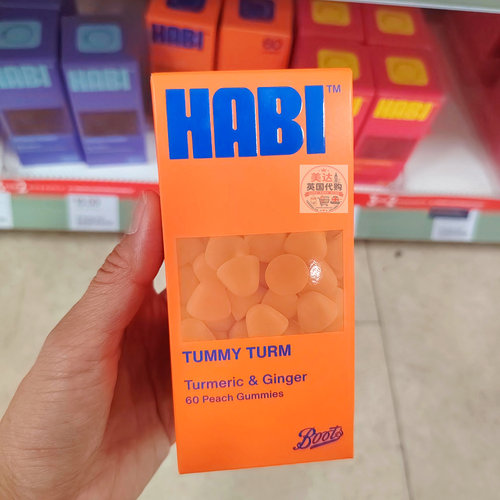 Habi Tummy Turn 姜黄生姜软糖 60粒 桃子口味 12岁以上适用