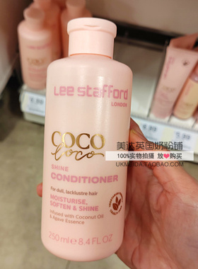 英国Lee Stafford椰子护发素Coco Loco250ml清洁保湿顺滑增强光泽