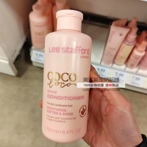 英国Lee Stafford椰子护发素Coco Loco250ml清洁保湿顺滑增强光泽
