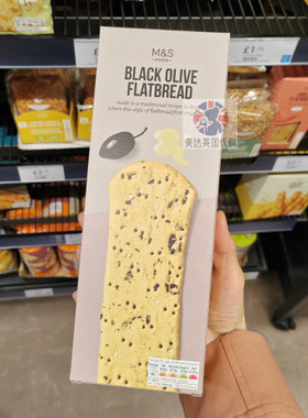 英国玛莎零食英国马莎M&S意式面包精选系列橄榄薄饼150g棒棒面包