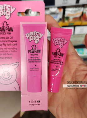 英国玛莎百货马莎M&S佩西猪粉色润唇油 10ml*2 Percy Pig唇膏腮红