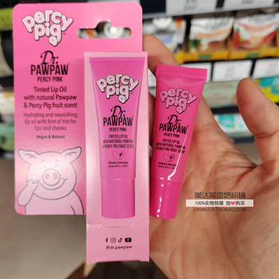 玛莎百货英国PercyPig润唇油
