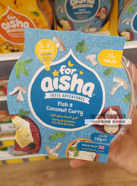 英国代购For Aisha有机蔬菜肉饭190g 10月+即食饭盒 多口味