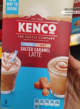 英国代购Kenco冰热双享速溶咖啡系列 香草/咸焦糖/拿铁/美式8条装