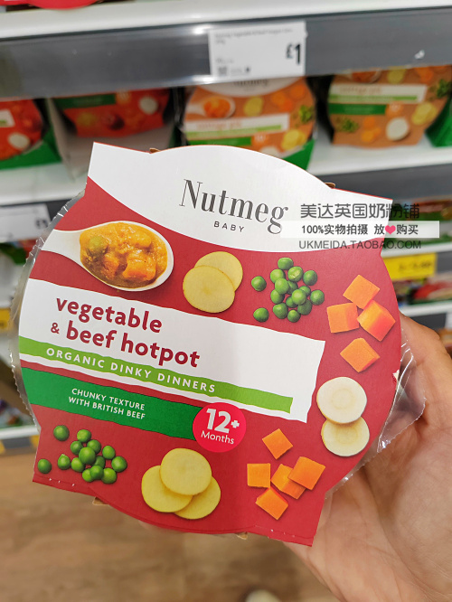 英国代购nutmeg肉豆寇有机蔬菜肉饭200g 12月 即食饭盒 4种口味