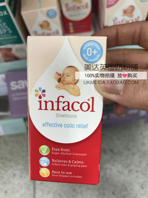 现货 英国infacol西甲硅油新生儿滴剂崔玉涛推荐55ml