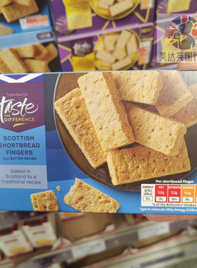 英国经典零食Sainsbury's Taste the Difference苏格兰酥饼多口味