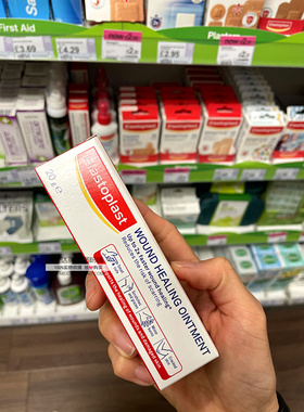 英国代购Elastoplast 伤口修复软膏 20g