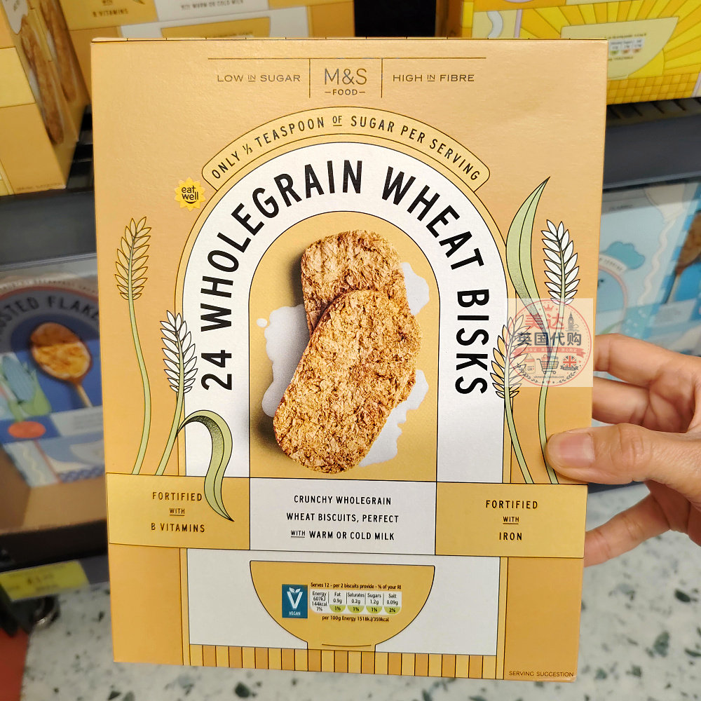 英国代购M&S玛莎超市马莎全谷物小麦脆饼24/48个装高膳食纤维低糖