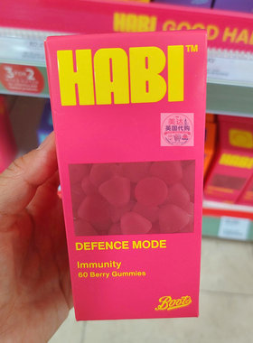 Habi Defence Mode 免疫维C软糖 60粒 莓果口味 12岁以上适用