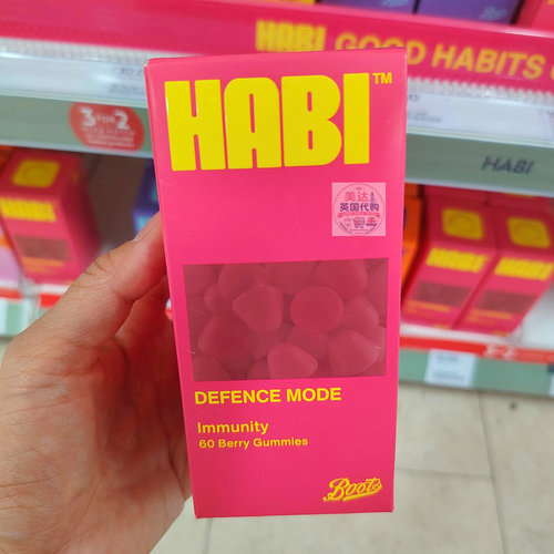 Habi Defence Mode 免疫维C软糖 60粒 莓果口味 12岁以上适用