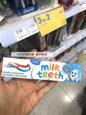 英国Aquafresh50ml牙膏