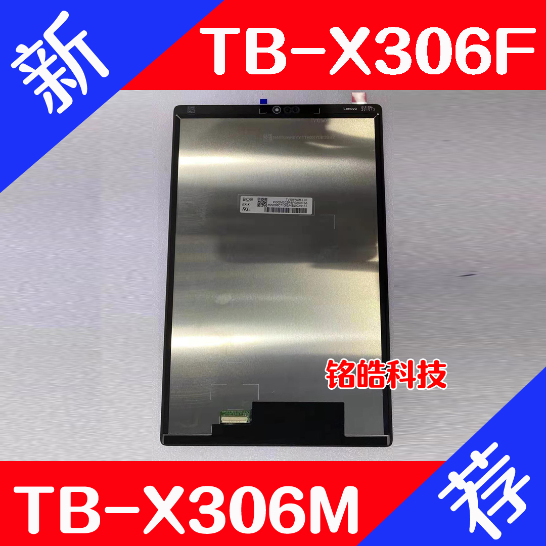 适用触摸屏联想屏幕总成