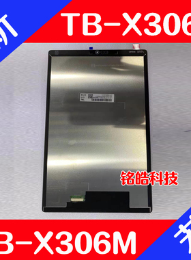 适用于联想平板TB-X306F/M/L触摸屏盖板X306NC液晶显示屏幕总成