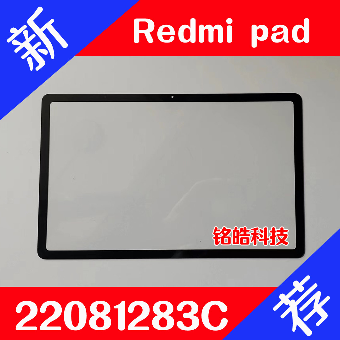 redmi平板10.6寸屏幕总成液晶屏