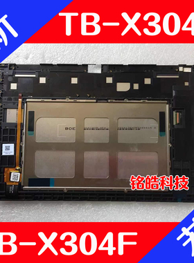 适用于联想平板电脑TB-X304F总成屏幕N M L触摸屏 带框液晶显示屏