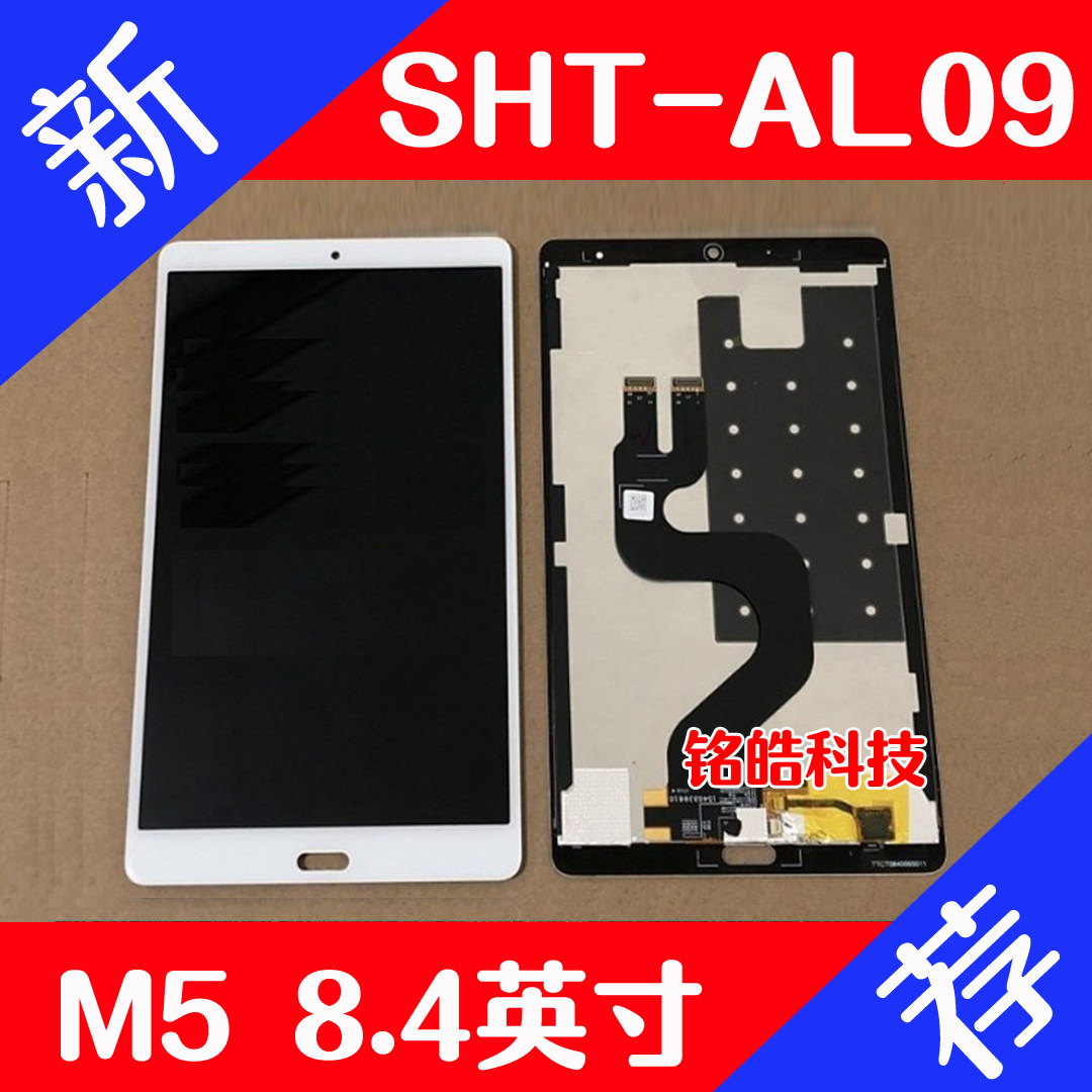 屏幕总成触摸屏华为显示屏
