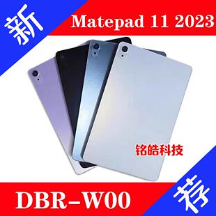 适用于华为平板Matepad 11 2023款中框后壳DBR-W00后盖W10电池盖