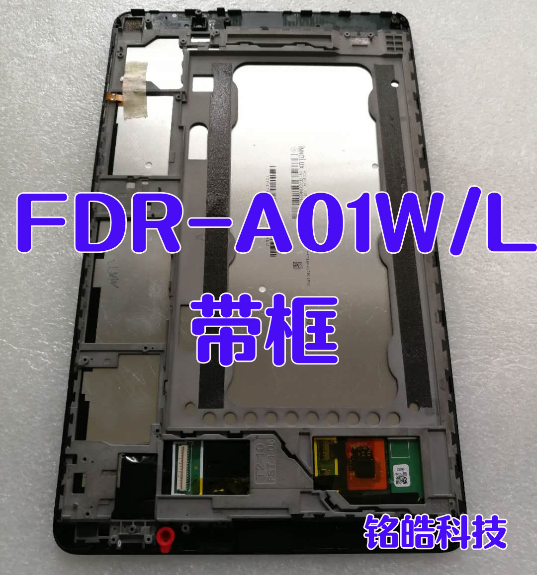 适用于华为平板揽阅m2显示屏总成