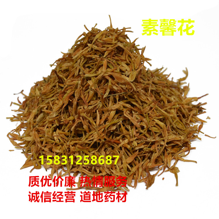 素馨花素馨花粉茶500g包邮素英鸡蛋花玉芙蓉素馨针